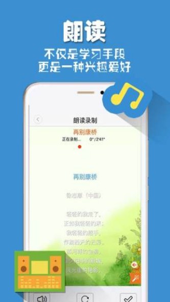 朗读者