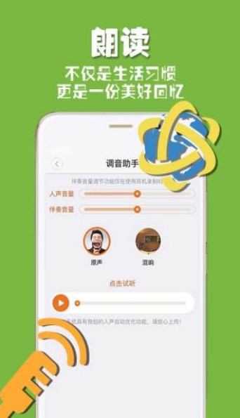 朗读者