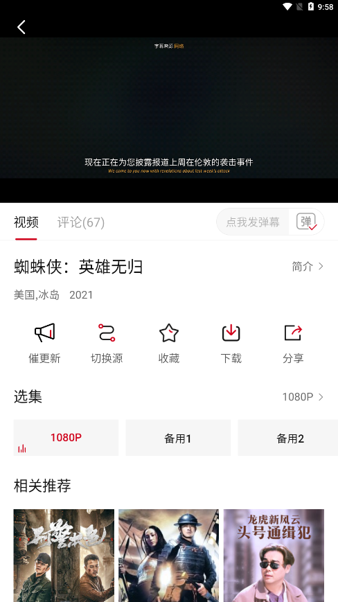 影视工厂app安卓版
