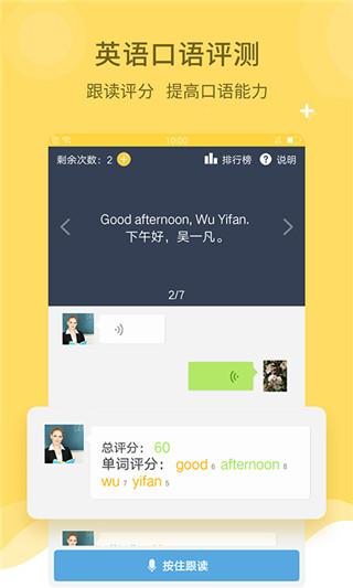 倍速课堂app下载人教版