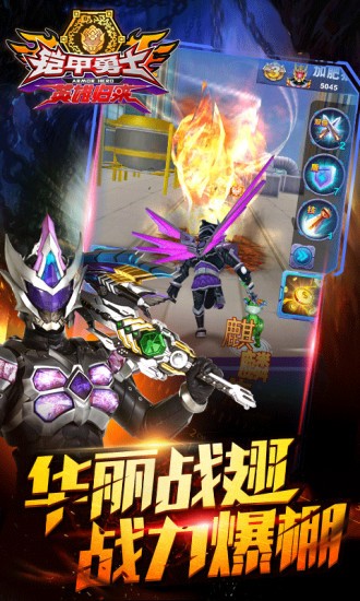 铠甲勇士英雄归来免费内购版