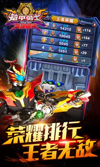 铠甲勇士英雄归来免费内购版