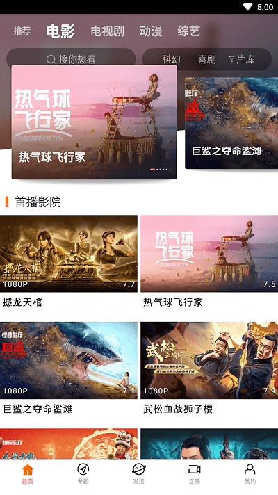 八一影视下载免费正版