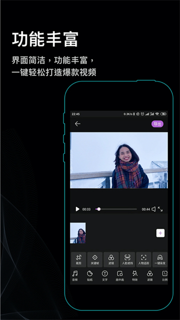 小青果剪辑