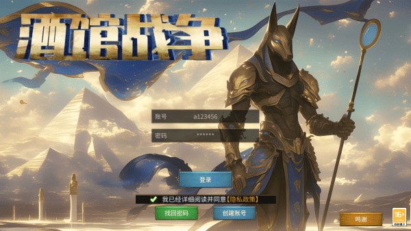 酒馆战争游戏