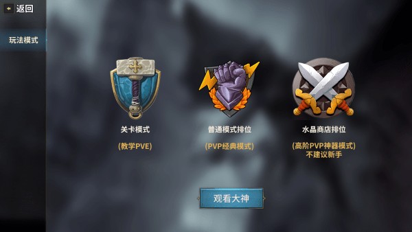 酒馆战争游戏