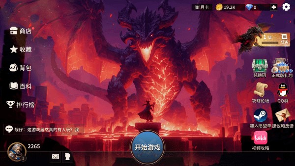 酒馆战争游戏