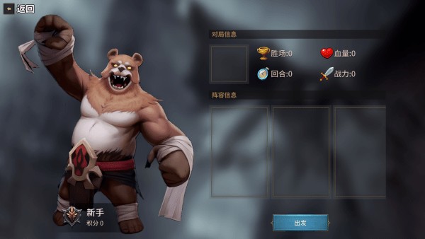 酒馆战争游戏