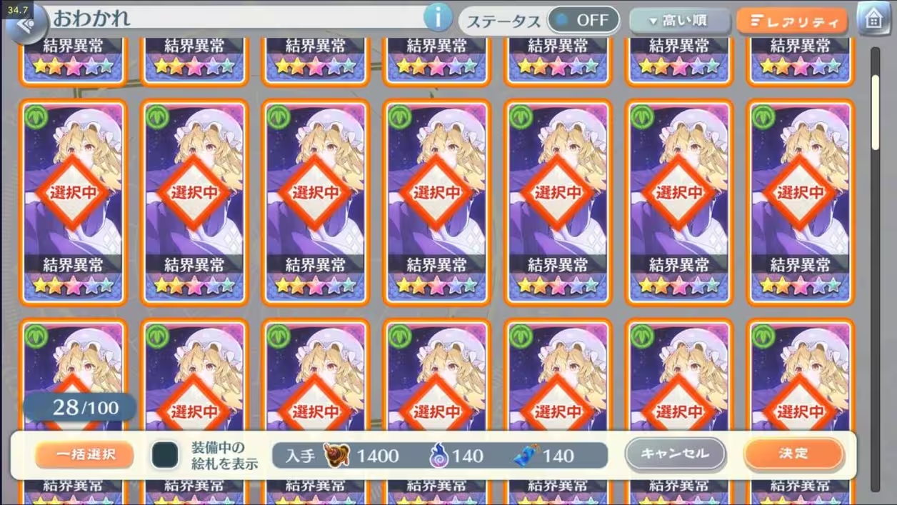 东方LostWord