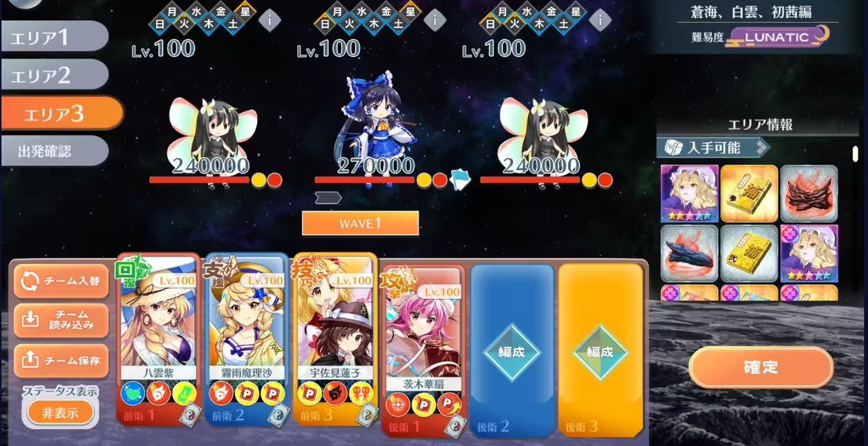 东方LostWord