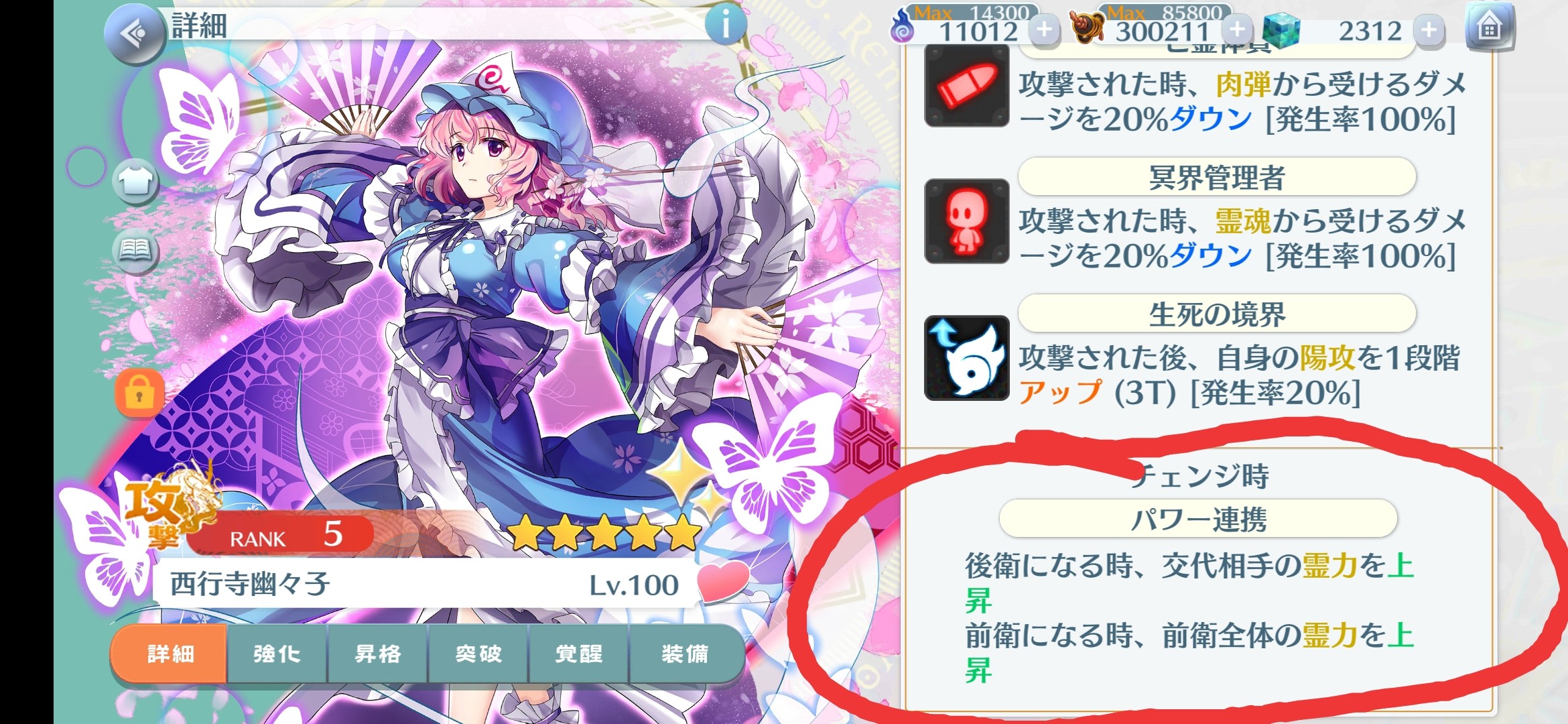 东方LostWord