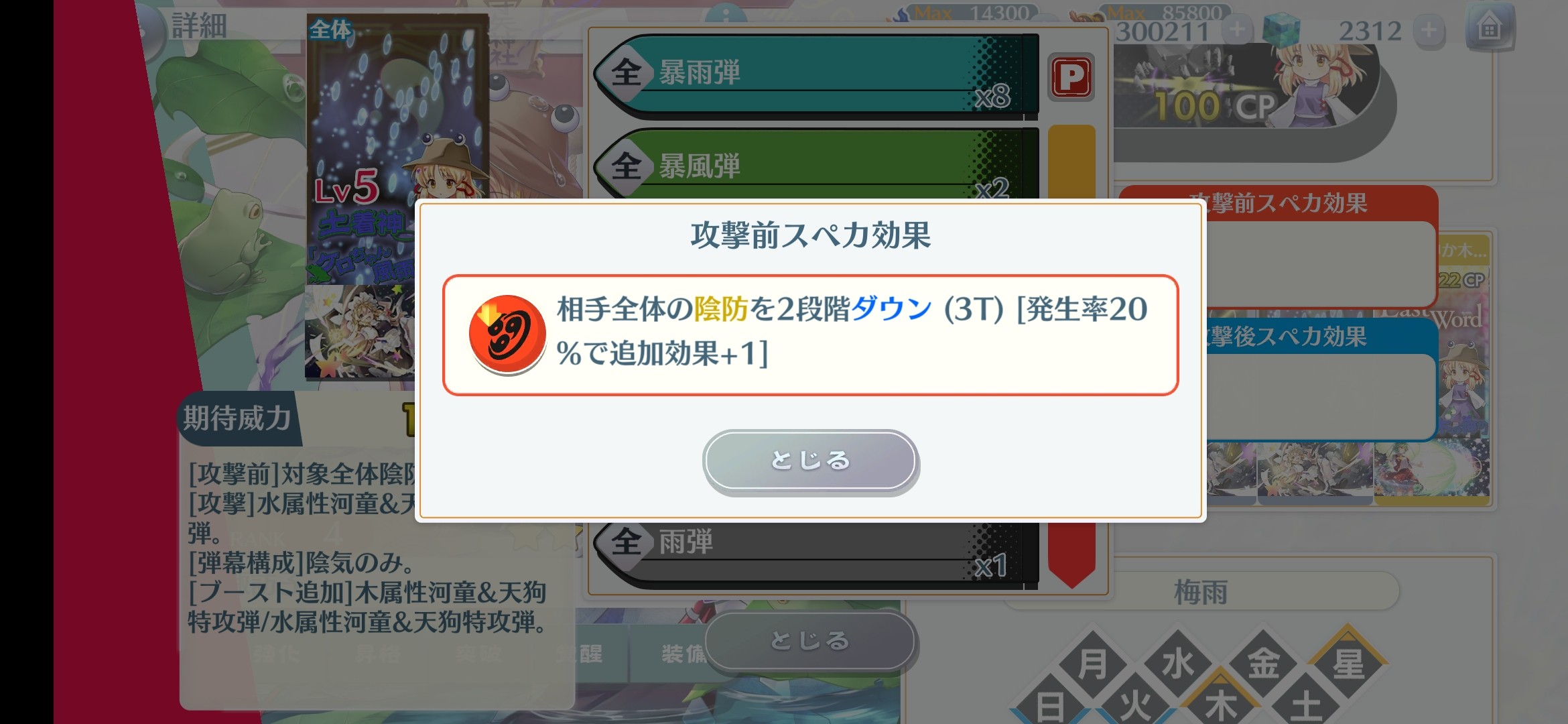 东方LostWord