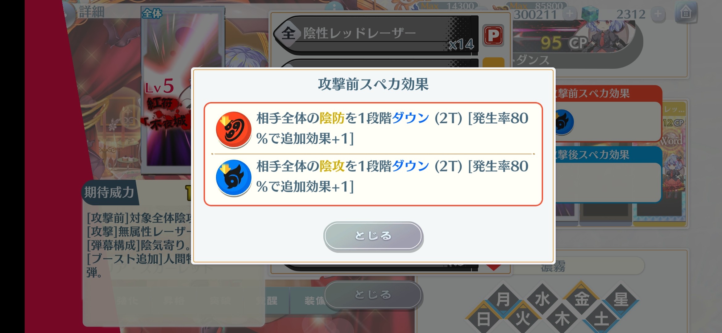 东方LostWord