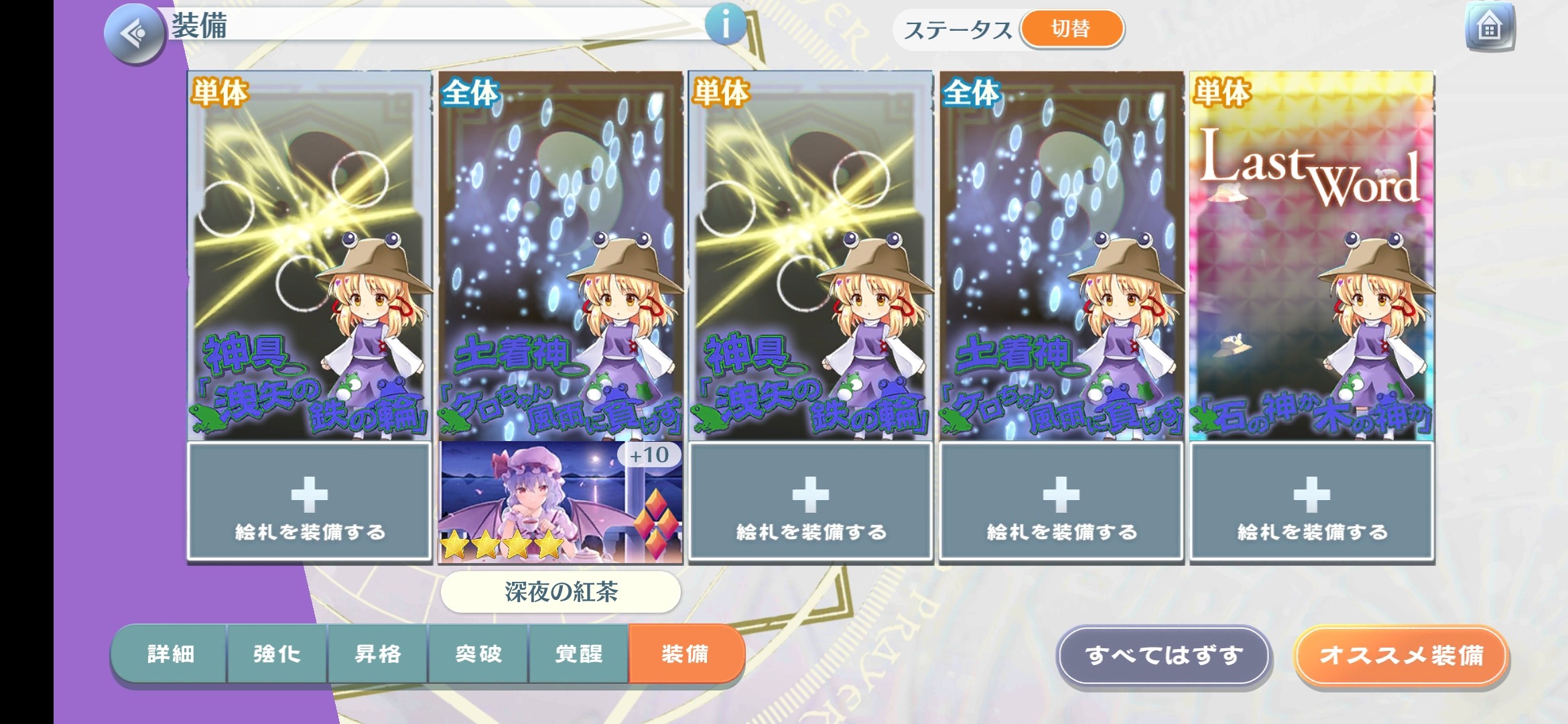 东方LostWord