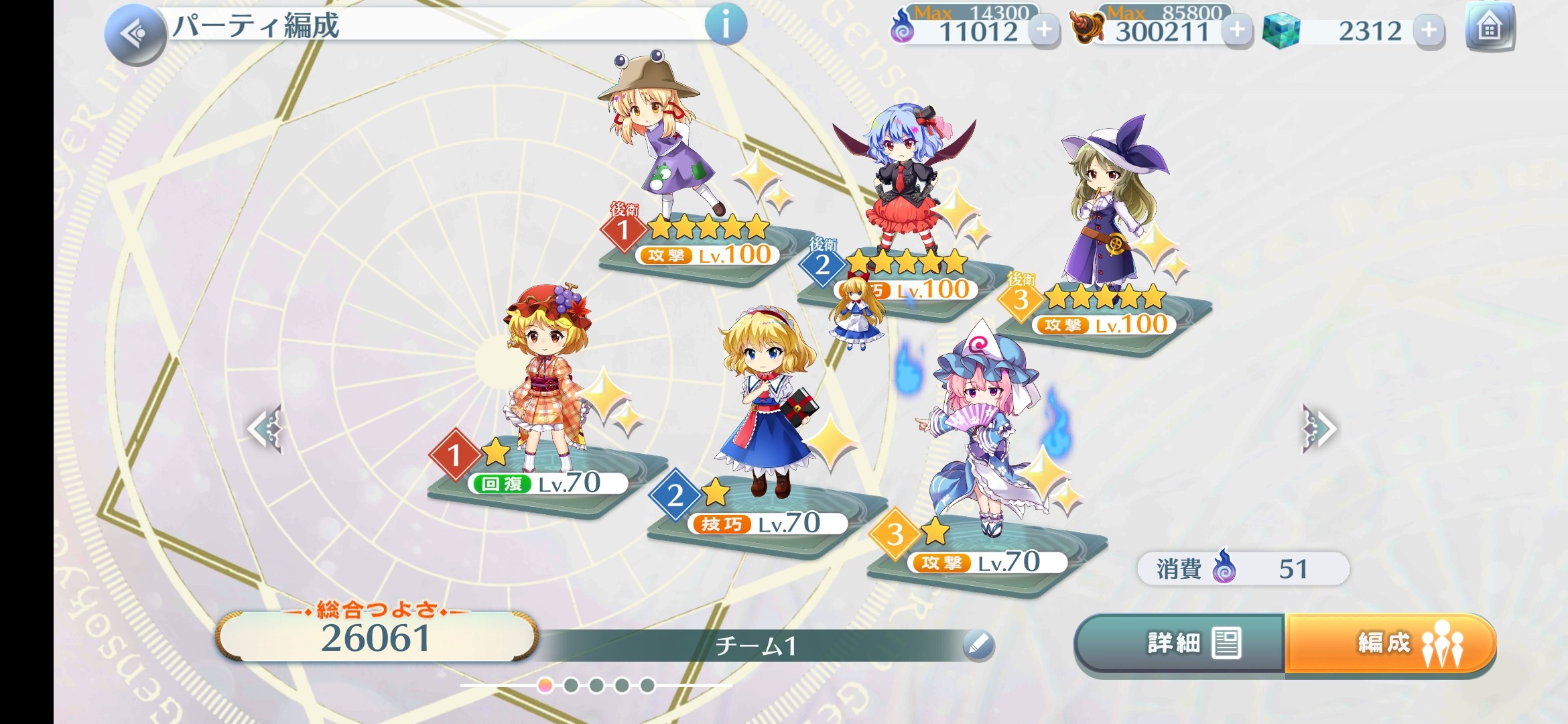 东方LostWord