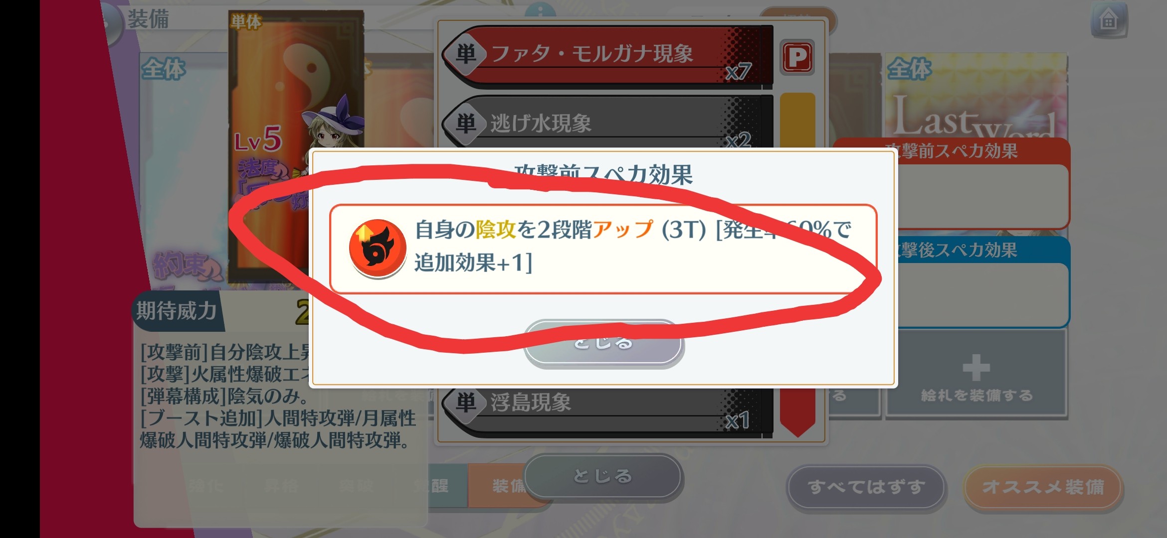 东方LostWord