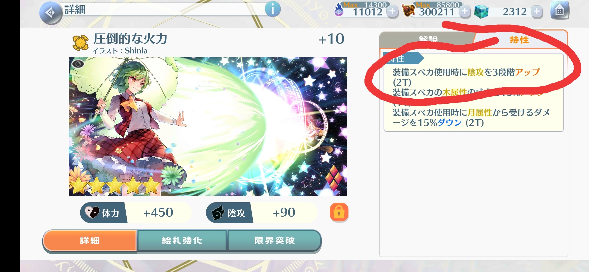 东方LostWord