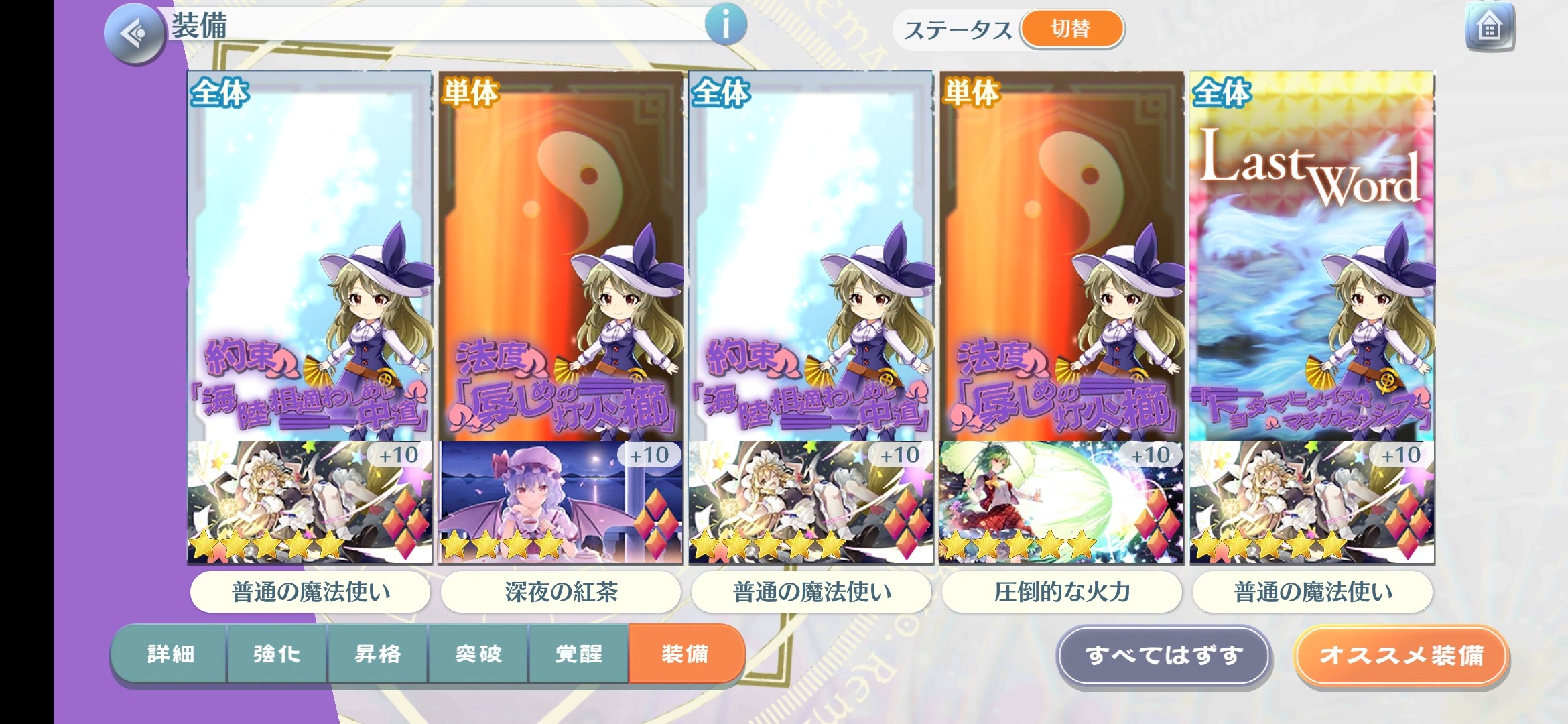 东方LostWord
