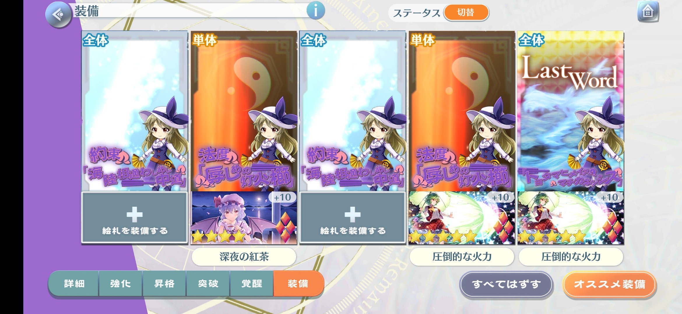东方LostWord