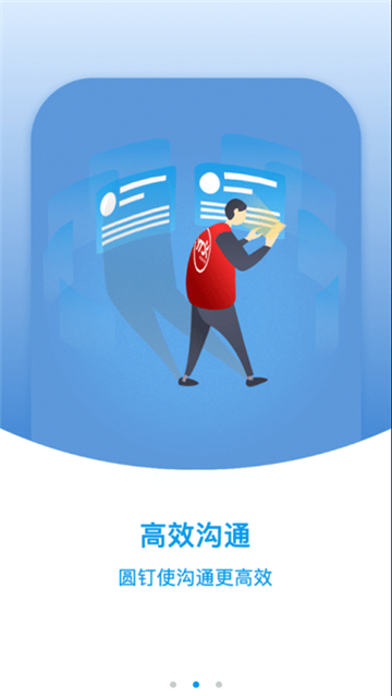圆通网点管家