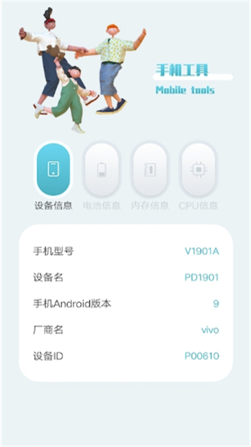 酷库工具