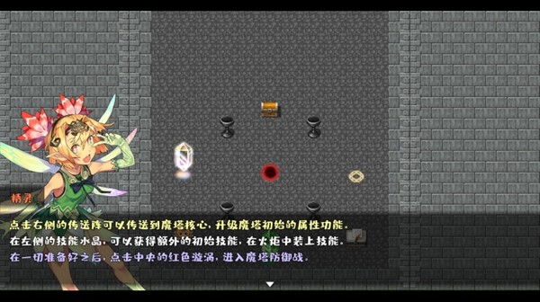 代号转生成为魔塔