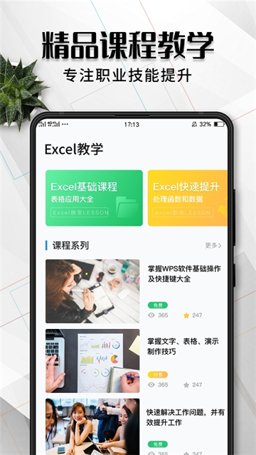 excel工作表编辑