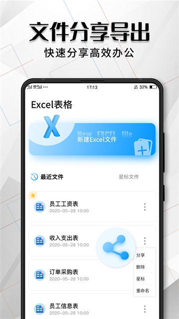 excel工作表编辑