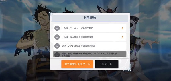 黑色五叶草魔法帝之道中文版 v1.03.019