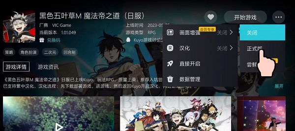 黑色五叶草魔法帝之道中文版 v1.03.019