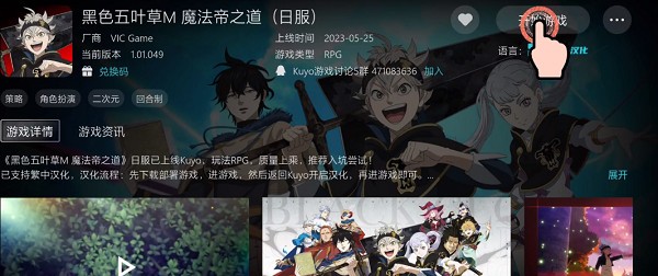 黑色五叶草魔法帝之道中文版 v1.03.019
