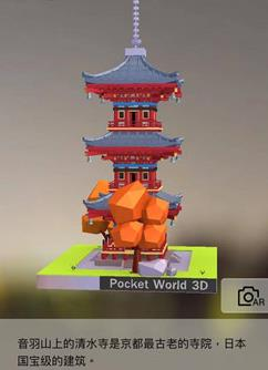 我爱拼模型应用宝版