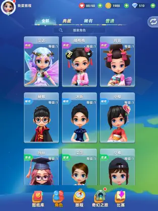 我爱拼模型2苹果版