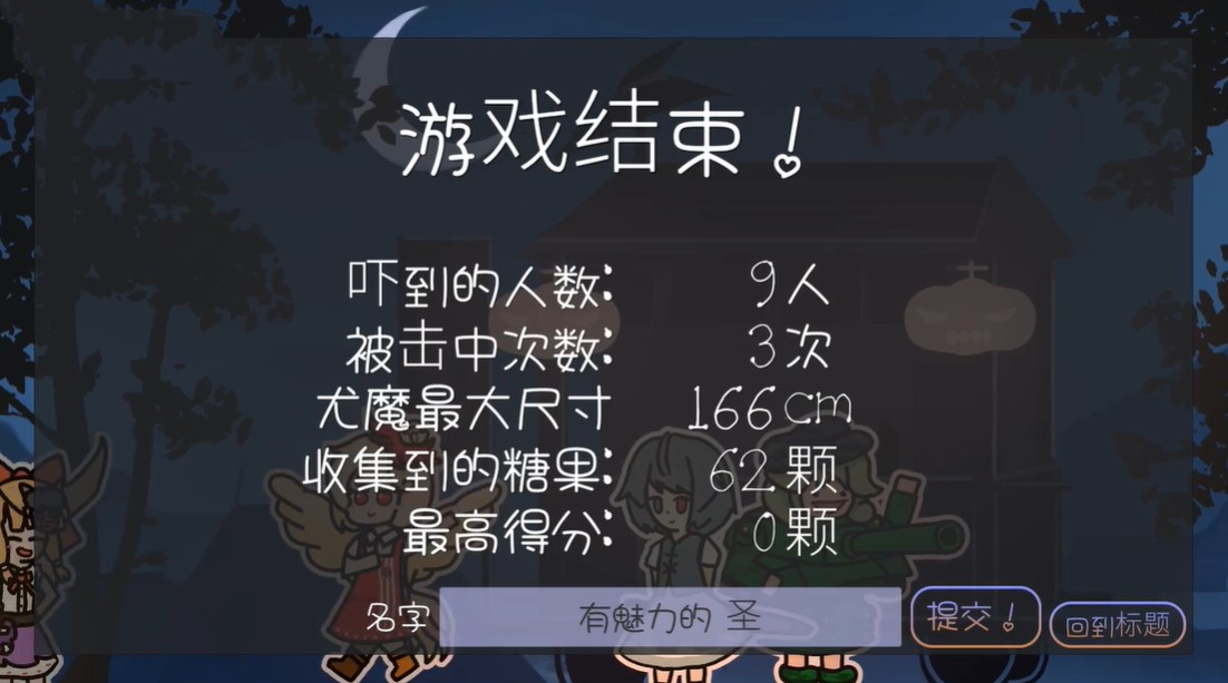 多多良小伞的惊吓大作战
