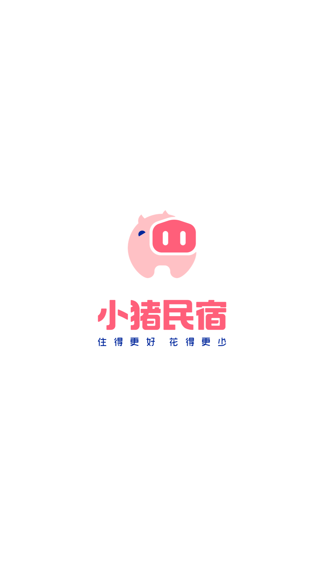 小猪民宿