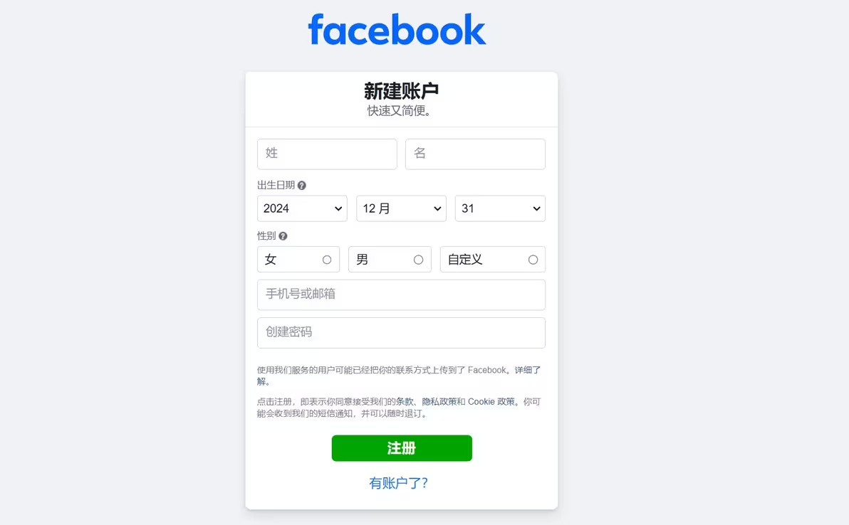 facebook2025