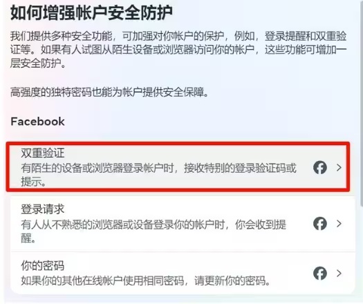 facebook2025