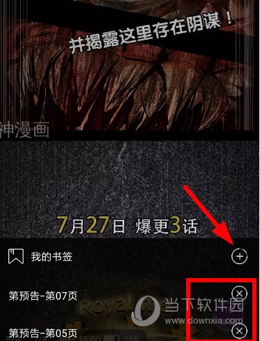 神漫画APP