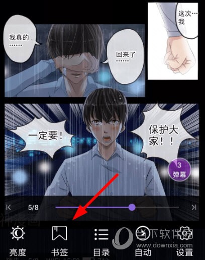神漫画APP