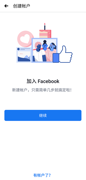 facebook官网中文版