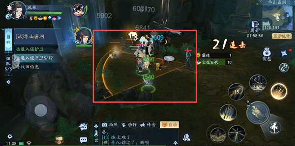 新笑傲江湖九游版