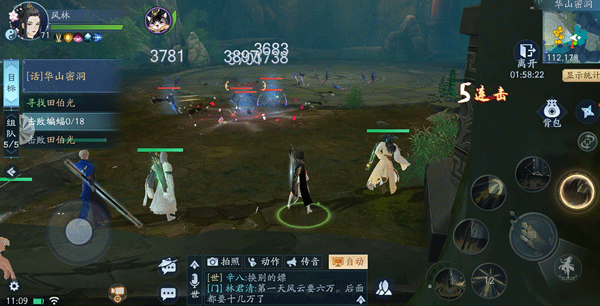 新笑傲江湖九游版