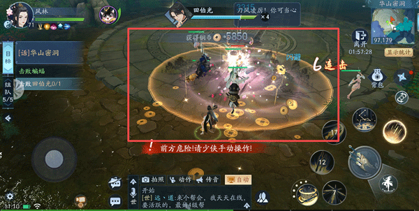 新笑傲江湖九游版