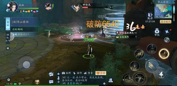新笑傲江湖九游版