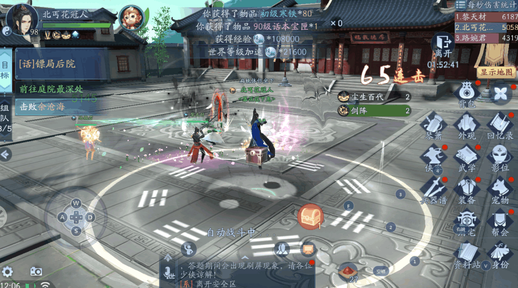 新笑傲江湖九游版