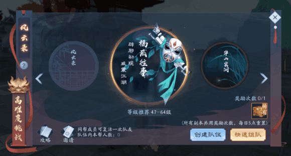 新笑傲江湖九游版