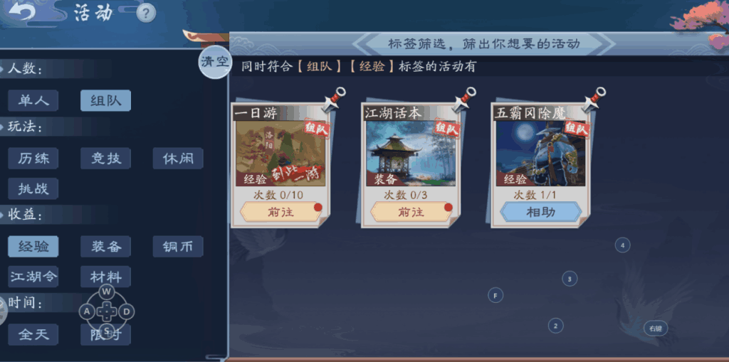 新笑傲江湖九游版
