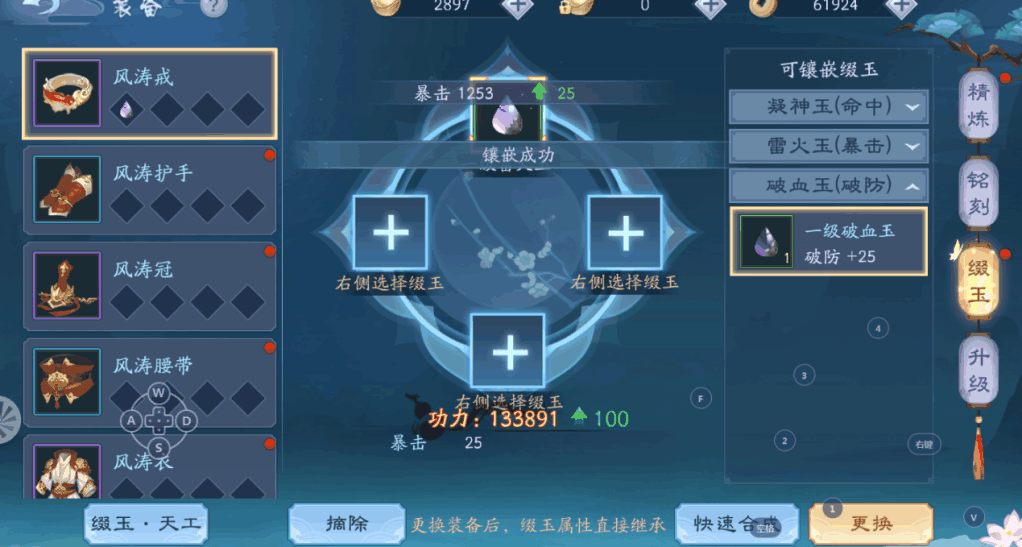 新笑傲江湖九游版