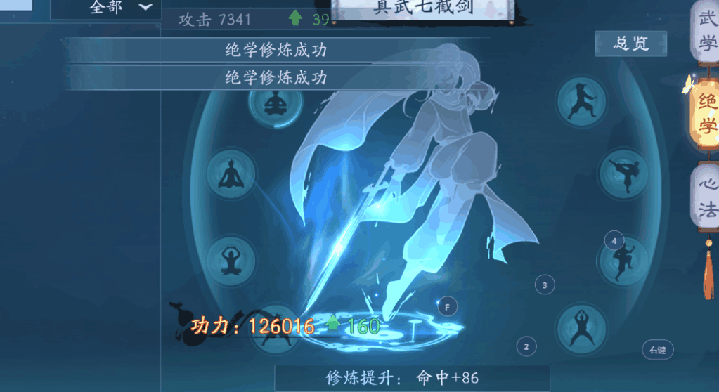 新笑傲江湖九游版