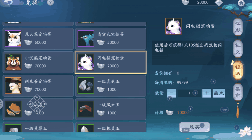 新笑傲江湖九游版